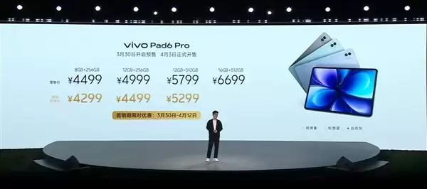 顶配卖11999元！vivo新品发布会价格汇总