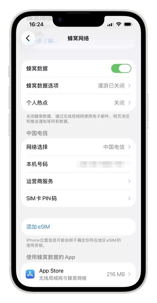 iPhone 17e：基础版 不基础