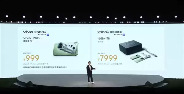 4999元起！超能小V单vivo X300s发布：全焦段蔡司影像、支持口红增距镜