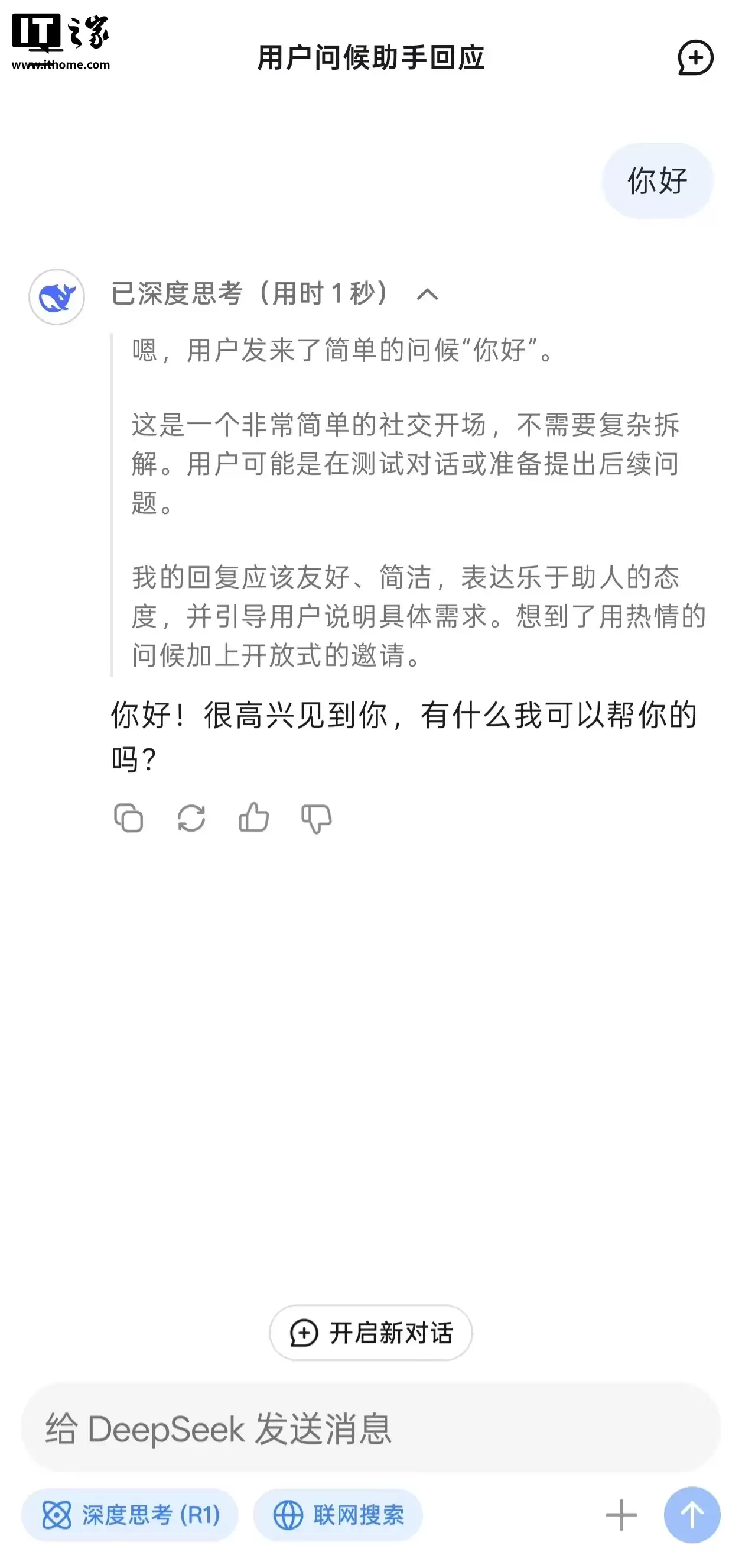 DeepSeek服务已恢复正常,此前崩溃约12小时