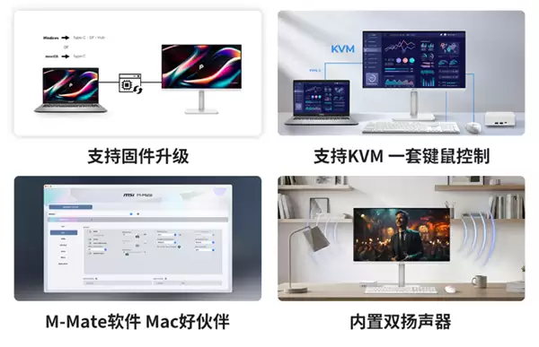 微星重磅产品！首款圆偏光护眼显示器发布：2K 144Hz到手1299元