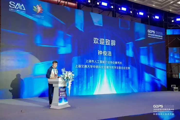 2026科创合伙人大会成功举办！构建科创合伙人生态，激活高质量发展新动能