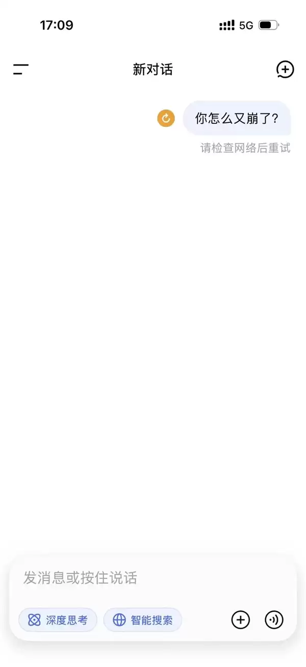 DeepSeek接连失守！刚缓过来又掉链子了