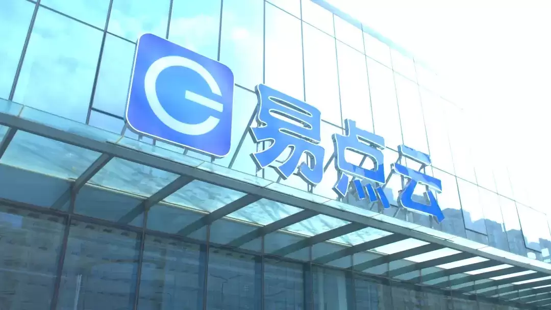 易点天下2025年营收15亿：数字化营销盈利增长背后的逻辑