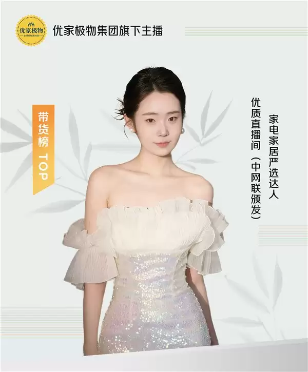 京东头部主播“宝藏姐妹团 U”空降上海 AWE2026