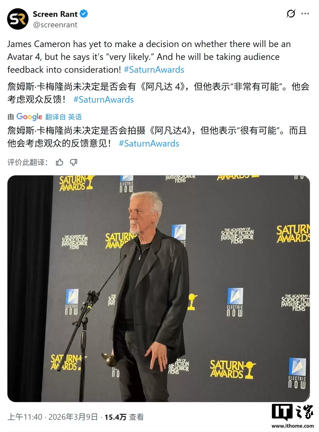 系列票房缩水仍不言弃:卡梅隆亲承《阿凡达 4》大概率会拍摄