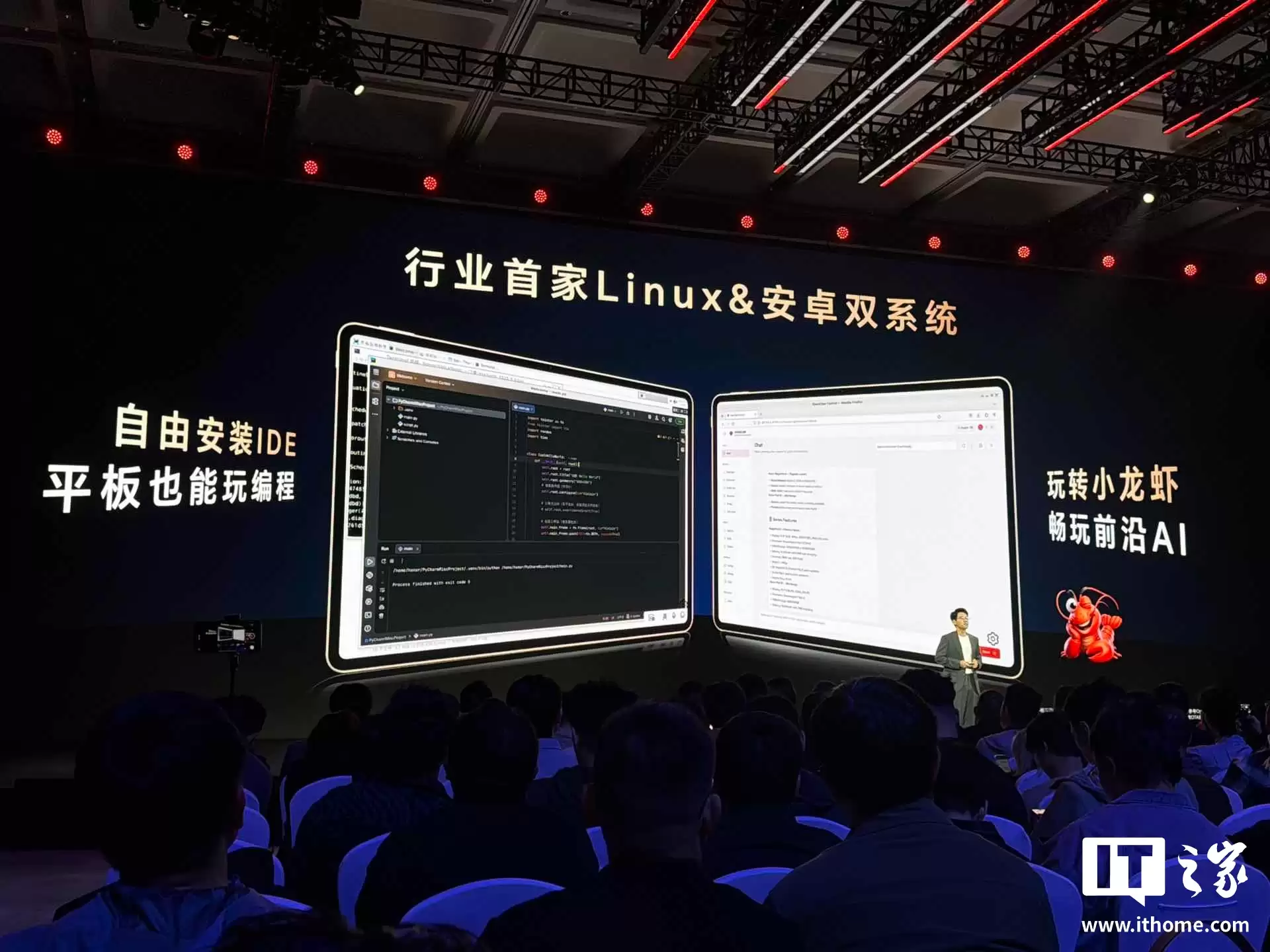 荣耀 MagicPad3 Pro 平板官宣首发 OTA 支持 Android & Linux 双系统