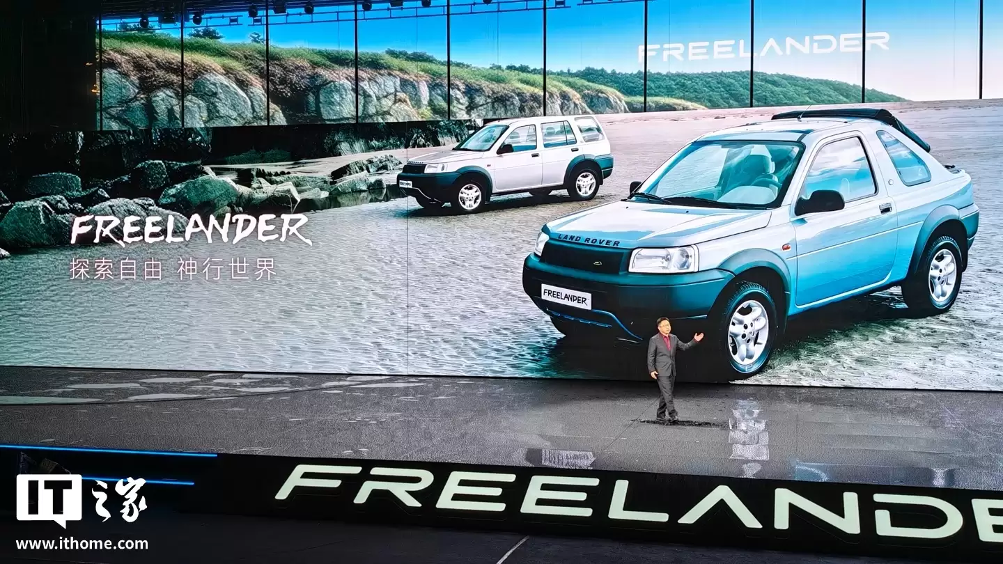 捷豹路虎&奇瑞合作“神行者”品牌正式亮相，CEO文飞宣布将新增规划投资30亿升级新能源产线