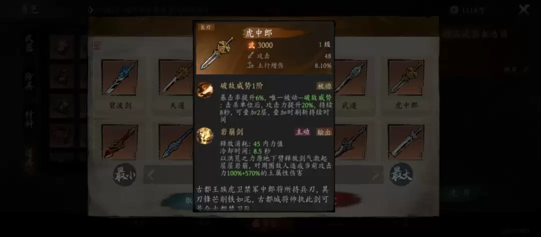 《虚无之印》平民武器组合推荐