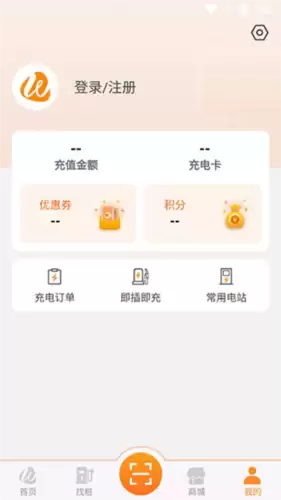 万城万充app电桩查看教程