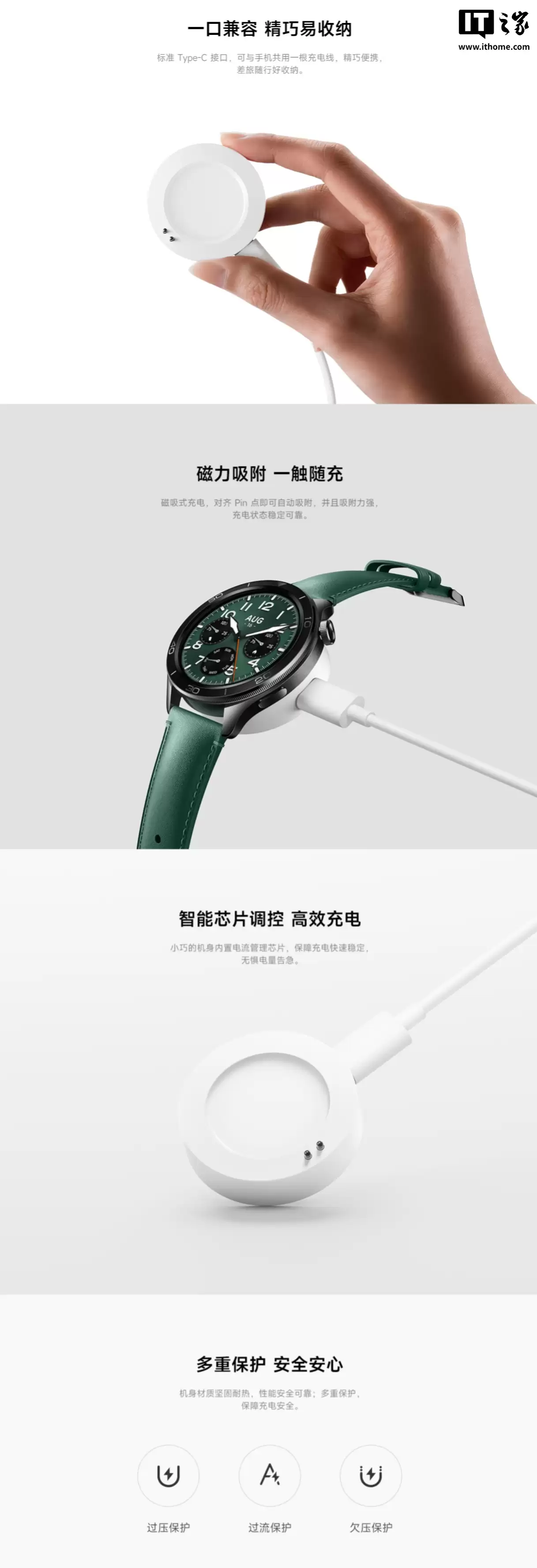 小米 Watch Type-C 充电底座发布：支持磁力吸附、智能芯片调控，39 元