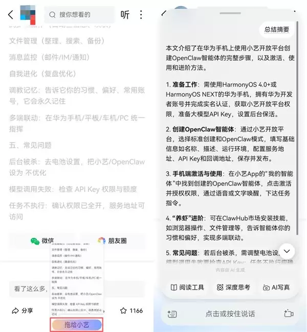 从“复制粘贴”到“一拖即达”：近 50 款鸿蒙应用支持统一拖拽