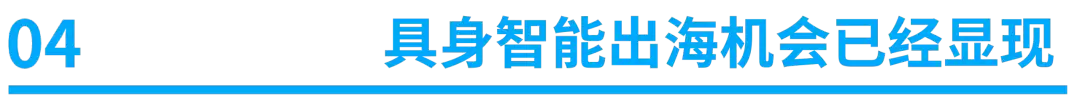 对话华映邱谆：全世界都在等一个具身智能拐点时刻