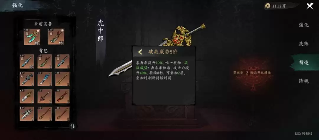 《虚无之印》平民武器组合推荐