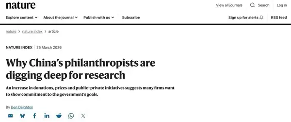 Nature称中国基础研究投入增长超美国：点名称赞小米、腾讯！