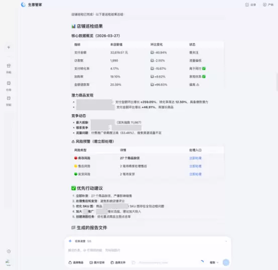 淘宝“龙虾”今日内测！24小时AI管店，商家只管拍板