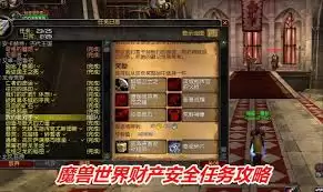 魔兽世界军团再临remix擒贼擒王任务怎么做