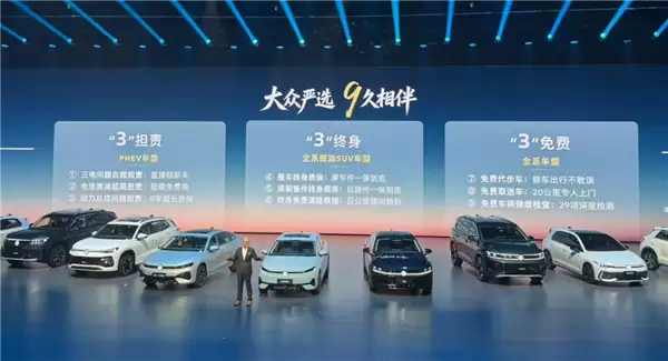 一汽大众发布9大服务承诺:三电问题自燃赔新车、全系车型享免费代步车