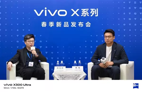 X300 Ultra上架被抢光！黄韬谈vivo新品：火爆超预期 V单为追求极致影像用户开辟新赛道