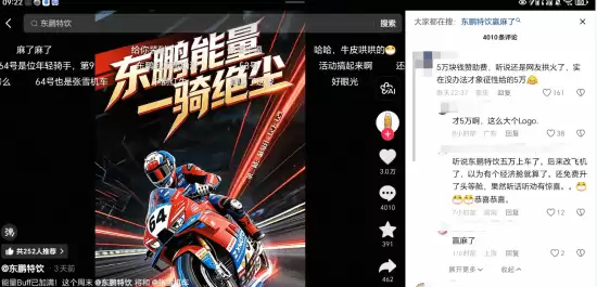 张雪机车夺冠最大赢家?东鹏五万块钱