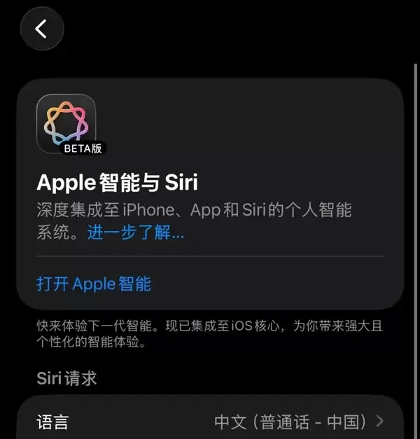 深夜更新 国行Apple智能这次真的来了（附上手实测）