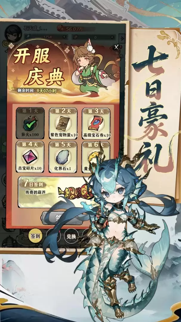 妖灵兑换码2026最新