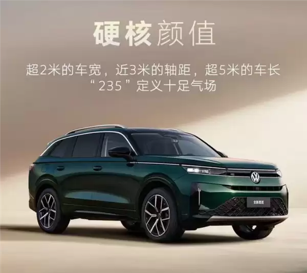 油车也能用上高阶辅助驾驶!全新大众揽巡上市:24.69万起