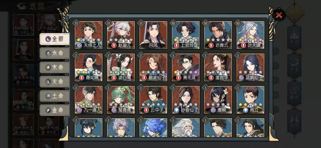 《长生：天机降世》水系终极阵容天云柳过渡攻略