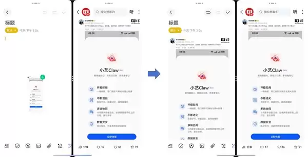 从“复制粘贴”到“一拖即达”：近 50 款鸿蒙应用支持统一拖拽