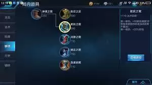 王者荣耀韧性是什么