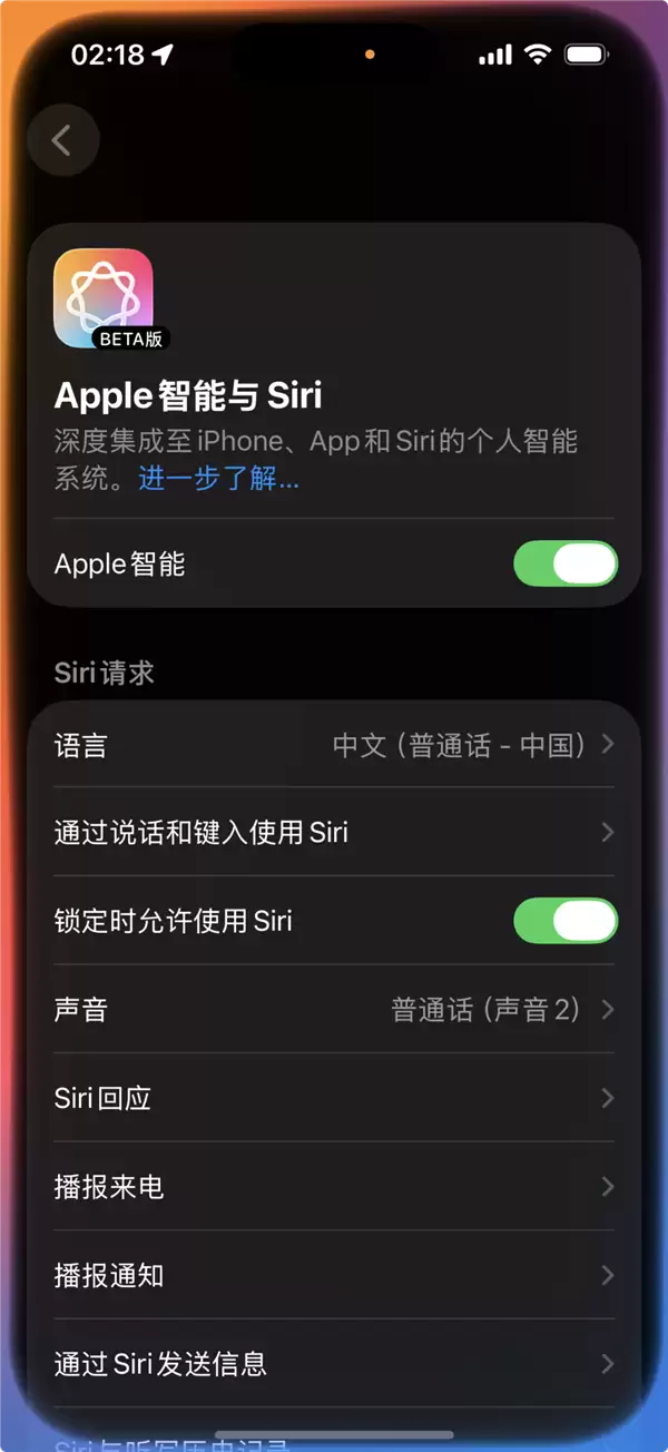深夜更新 国行Apple智能这次真的来了（附上手实测）