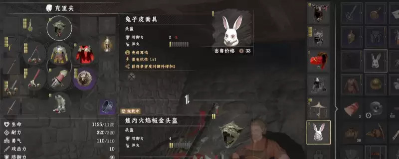 《红色沙漠》兔子皮面具获得方法介绍