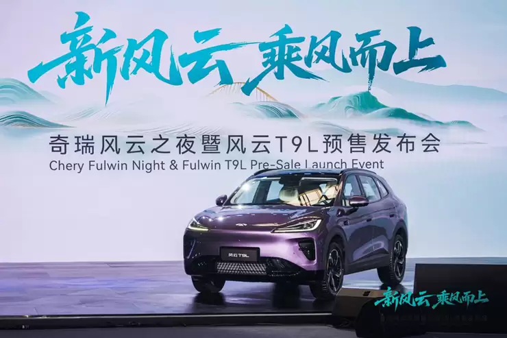 地平线HSD“隐形国宾司机”上线,风云T9L正式预售,13.99万起!