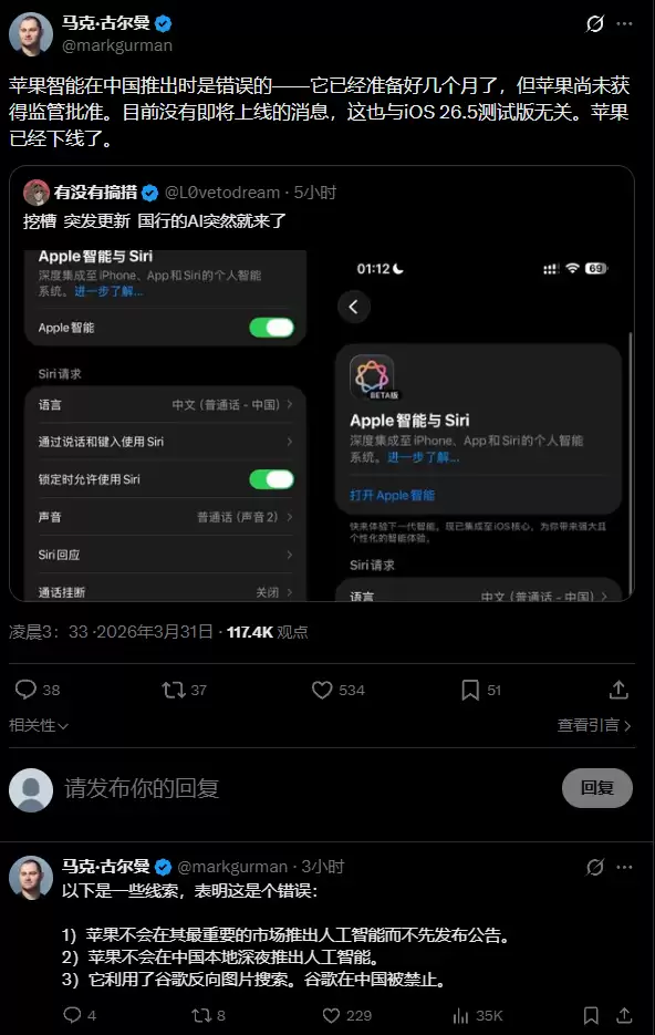 苹果深夜大乌龙！国行AI意外上线又紧急撤回 原因曝光