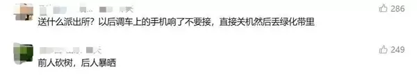 谈好200元送回手机！乘客拿到后翻脸投诉司机 执法队：全额退还