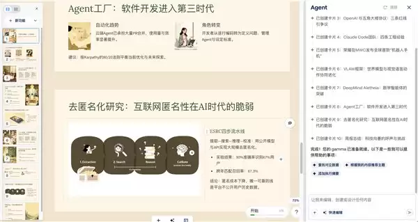 告别手搓 PPT:2026 年最值得入手的 5 大 AI PPT 工具横向测评