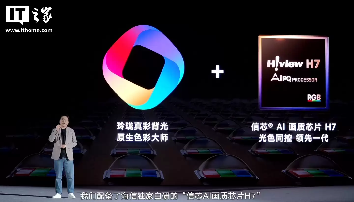 海信 E7S Pro RGB-Mini LED 电视发布:4K 180Hz 玲珑真彩背光屏,政企双补价 6999 元起