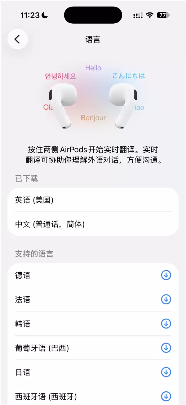 苹果回应推送国行版AI：未在中国大陆正式推出
