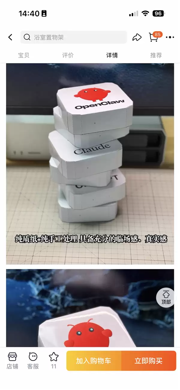 清明节祭祀用品与时俱进!有OpneClaw、deepseek等AI纸扎模型 网友:希望爷爷喜欢