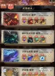 风之痕迹骑士和圣者职业勋章材料怎么获取