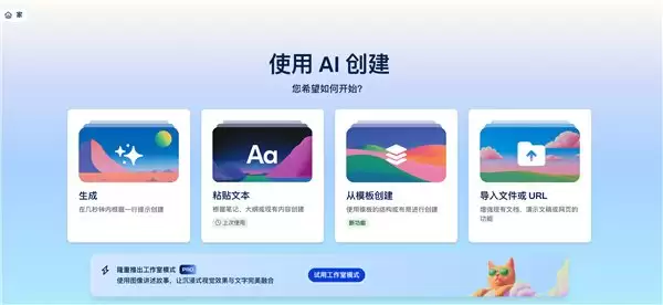 告别手搓 PPT:2026 年最值得入手的 5 大 AI PPT 工具横向测评