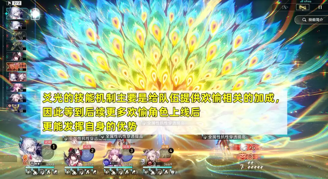 《崩坏：星穹铁道》爻光培养攻略