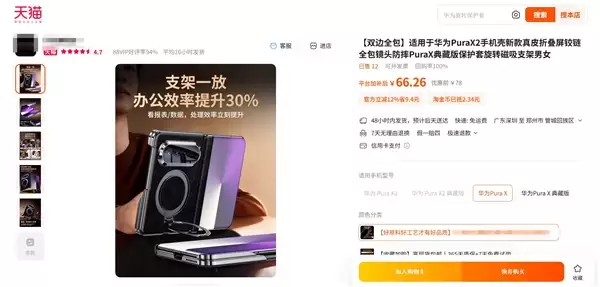 首款大屏阔折叠!华为Pura X2外观出炉:横置相机模组 极具辨识度