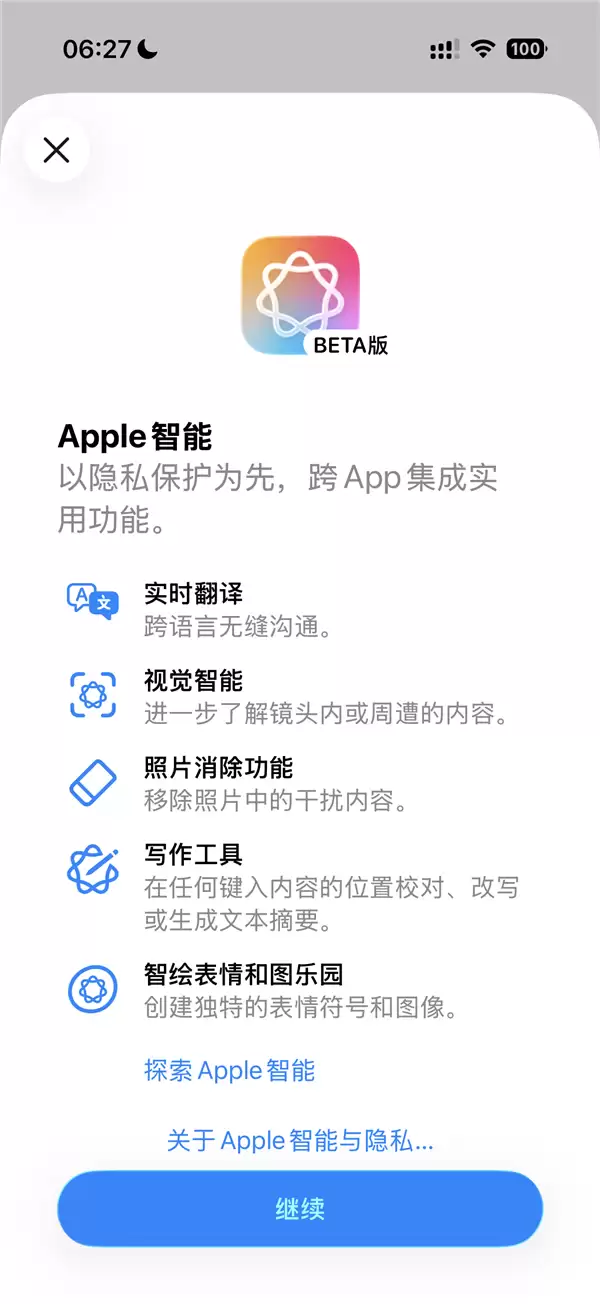 苹果深夜大乌龙！国行AI意外上线又紧急撤回 原因曝光