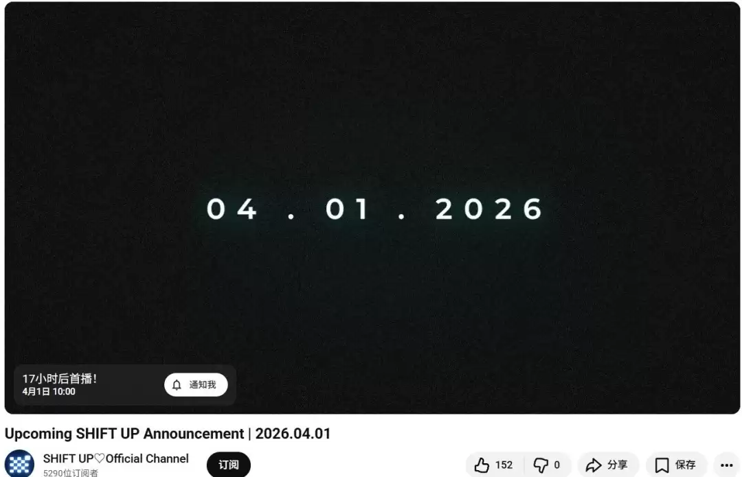 《剑星》工作室Shift Up发布预告 4月1日有大要来了！