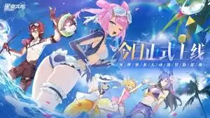 星痕共鸣公测活动内容有哪些