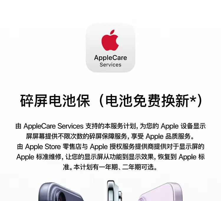 赠 439 元 AppleCare Services 服务:iPhone 17 Pro Max 京东 8999 元发车