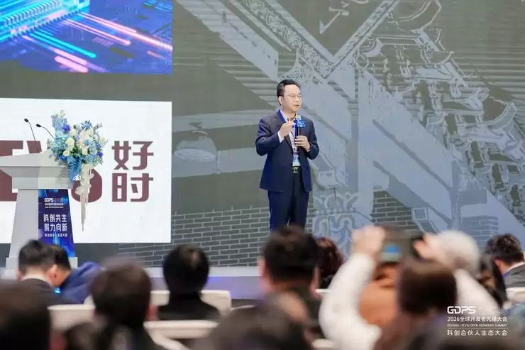 2026科创合伙人大会成功举办！构建科创合伙人生态，激活高质量发展新动能