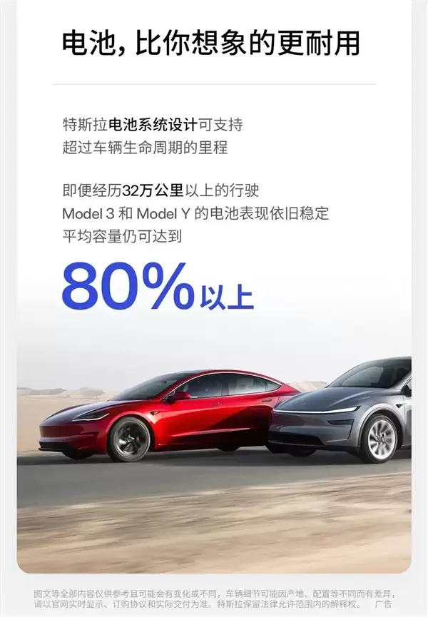全球行驶里程最长特斯拉超270万公里！陶琳：过硬产品力 有时间作证