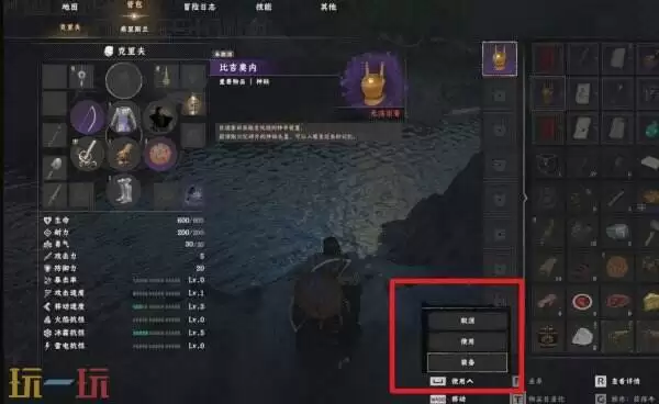 红色沙漠记忆碎片读取教程 比吉奥内头盔怎么用